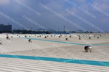 無動(dòng)力風(fēng)機(jī)案例