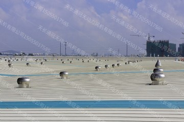 無動(dòng)力風(fēng)機(jī)案例