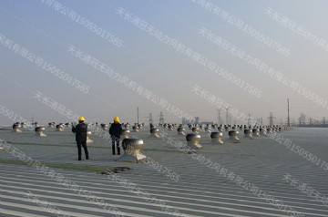 無動(dòng)力風(fēng)機(jī)案例