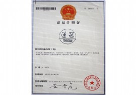 無動力風機；自然通風器商標證書